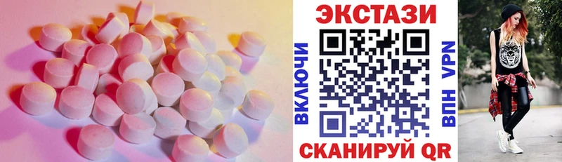 Ecstasy DUBAI  hydra зеркало  Абаза  как найти закладки 