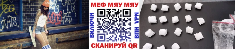 МЯУ-МЯУ мука  Абаза 