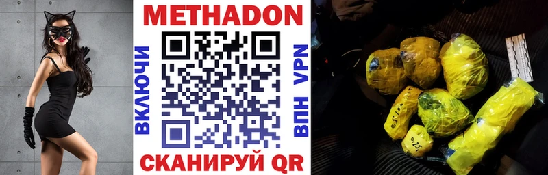 Метадон мёд Абаза